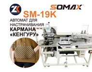     "" SOMAX SM-19K