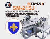         SOMAX SM-21SJ