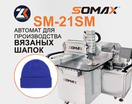      SOMAX SM-21SM