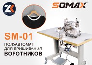      SOMAX SM-01