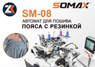       Somax SM-08