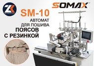       Somax SM-10