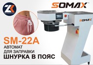        SOMAX mod. SM-22