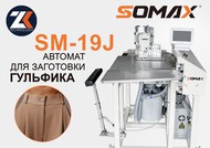      SOMAX SM-19J
